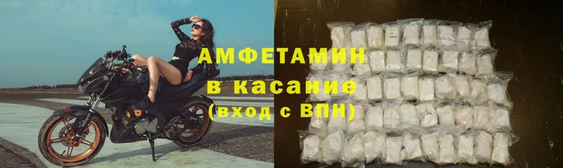 Amphetamine 97%  гидра ССЫЛКА  Белово 