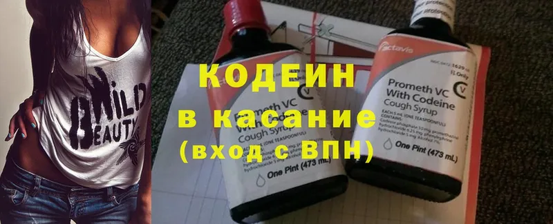 Кодеиновый сироп Lean Purple Drank  MEGA зеркало  Белово 