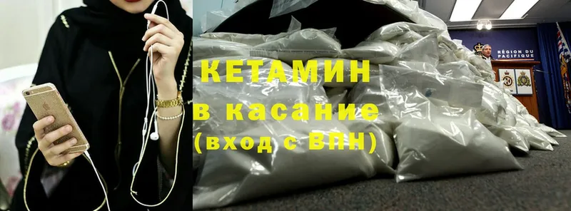 Кетамин ketamine  наркошоп  Белово 